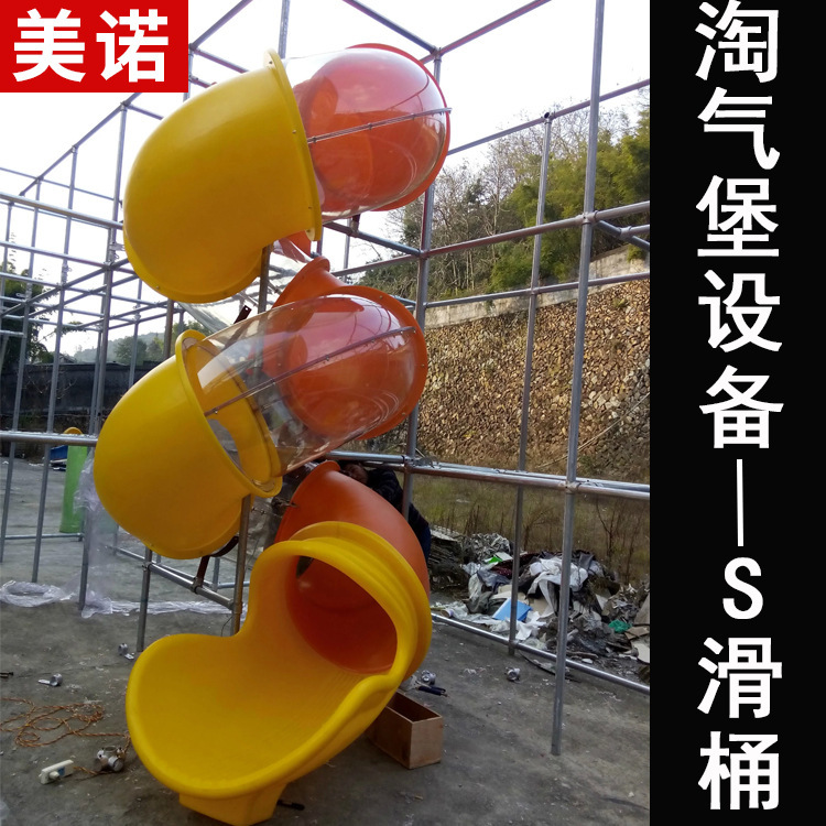 螺旋滑梯滑桶