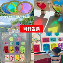 彩色玻璃纸透明塑料片 幼儿园儿童手工硬diy透光胶片塑料纸pvc膜