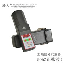 50HZ工频信号发生器检测验电器用的信号发生器高压信号发生器手持