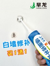 补墙膏墙面修补膏白色乳胶漆墙壁神器墙体墙洞缝隙修复胶泥腻子膏