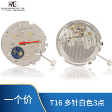 手表配件 全新天津T16机芯 2813单历3点/4点六针月相机芯  8215
