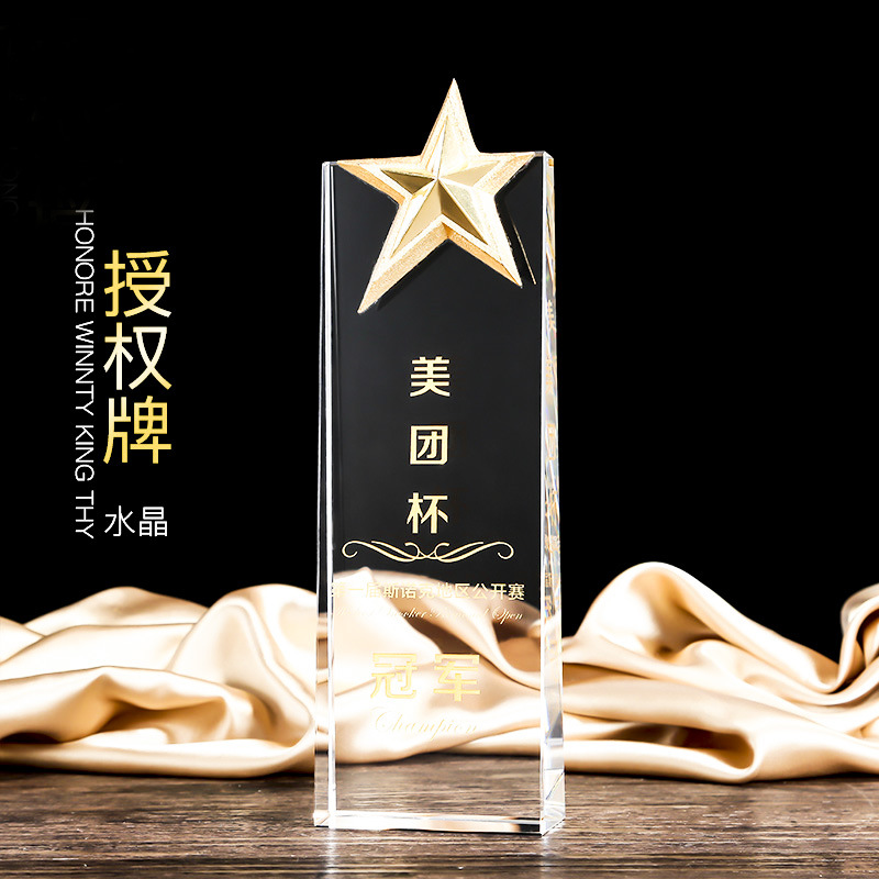 厂家直销水晶奖杯五角星款学生比赛企业员工表彰荣誉保险金属奖杯