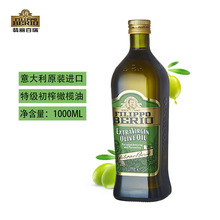 翡丽百瑞特级初榨橄榄油1L/瓶 家用炒菜烹饪食用油意大利进口