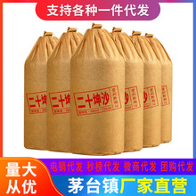 贵州酱香白酒二十坤沙整箱6瓶53度自酿粮食酒 现货批发厂价供应