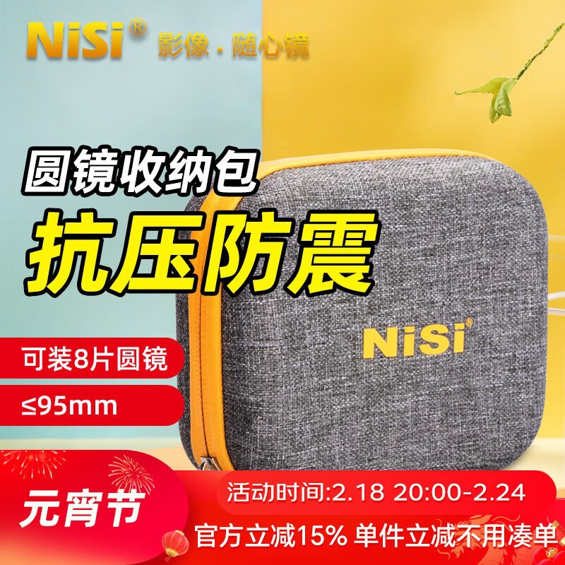 NiSi 耐司 圆形滤镜包 新款CADDY滤镜包 收纳袋 收纳包 uv 减光镜