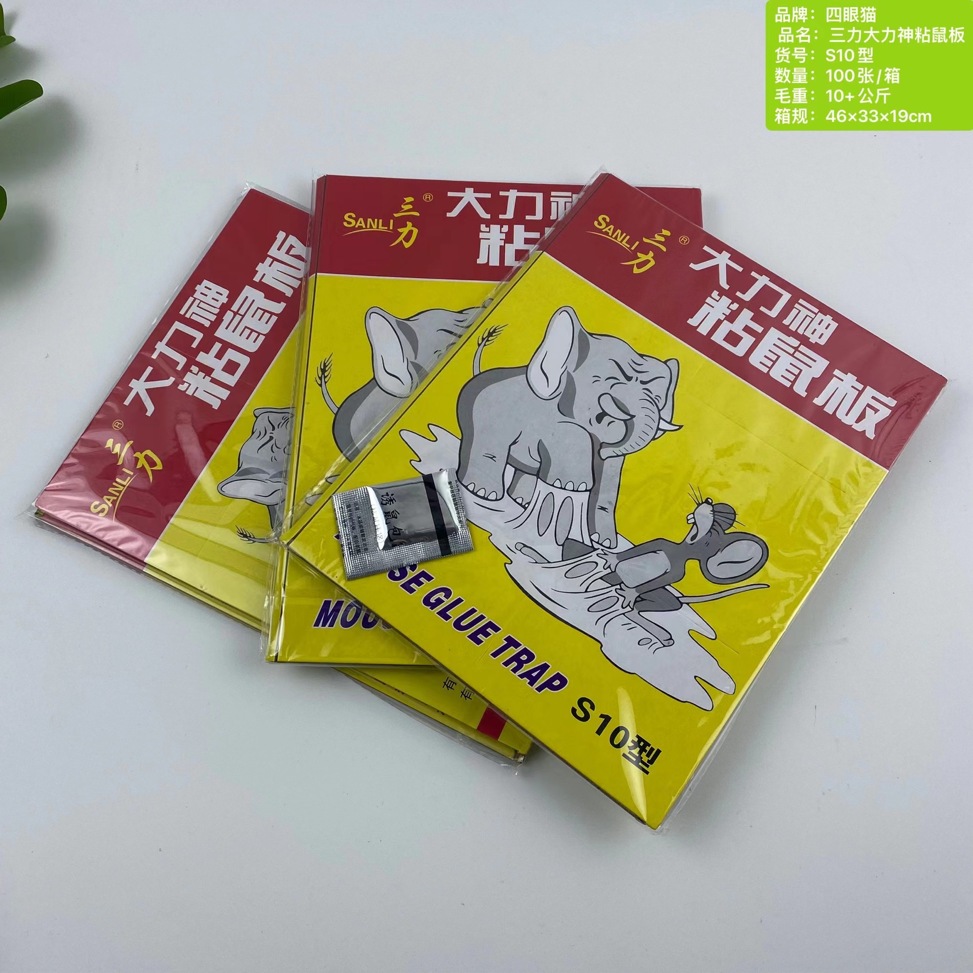 三力牌大力神牌加厚粘鼠板强力粘鼠贴老鼠粘板家用驱鼠捕鼠灭鼠