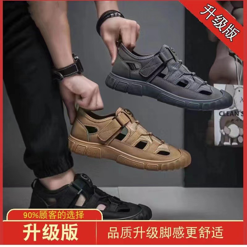 凉鞋男2024新款夏季透气洞洞鞋户外沙滩鞋男防滑防臭真皮软底男鞋