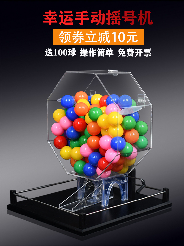 黑色摇球机手动摇奖机双色球快乐8幸运转盘彩票箱抽奖