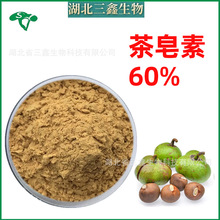 茶皂素98% 茶籽提取物 Tea saponin 血溶性 8047-15-2 茶皂甙粉