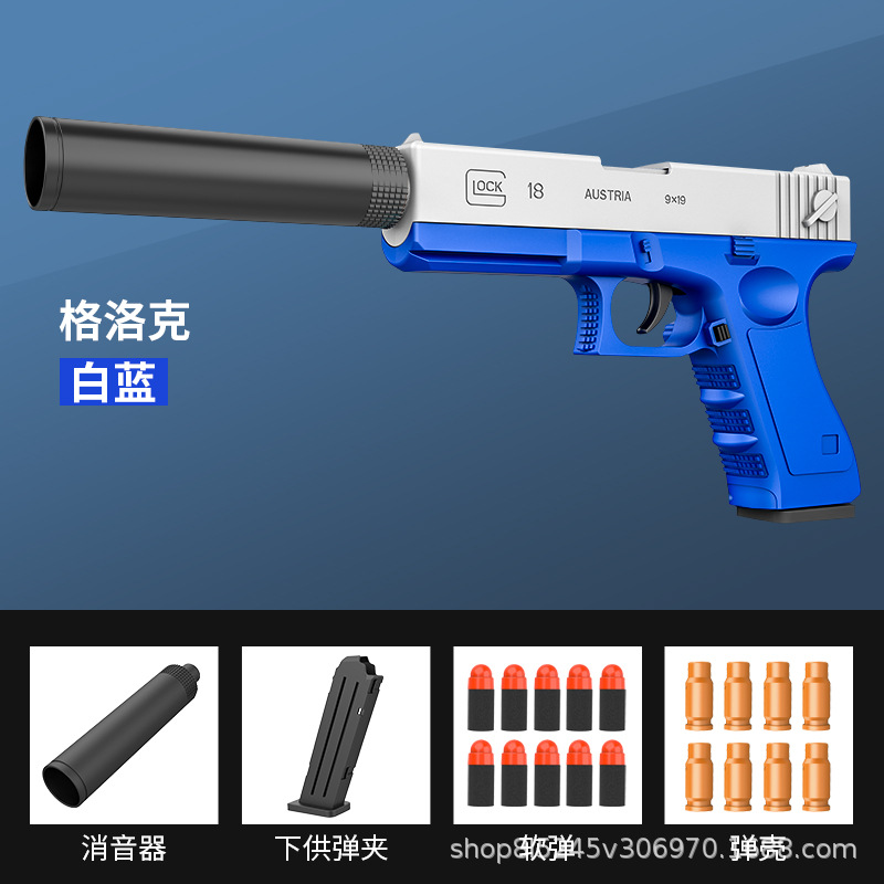 Cross-Border Hot Selling Glock Soft Bullet Gun Desert Eagle Throw Shell Soft Bullet Gun Children Toy Gun Wholesale English Packaging