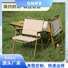 定制户外折叠椅子便携式野餐克米特椅超轻钓鱼露营专用