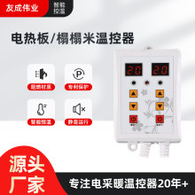 电热板榻榻米温控器电热炕可用智能开关阻燃材质安装方便调节器