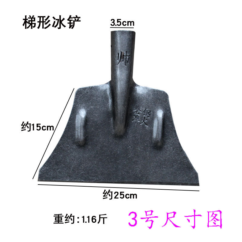 All-Steel Thickened Manganese Steel Broken Ice Scoop Quenching Integrated Ice Scoop Pavement Icing Spatula Ice Scoop Tool Ice Spade Shovel