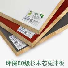 批发杉木芯免漆生态板材17mm防水防潮实木白色生态板板材打柜子