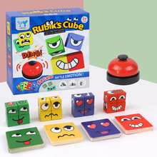 爆款变脸魔方儿童早教益智玩具亲子互动趣味桌面游戏Rubik's cube