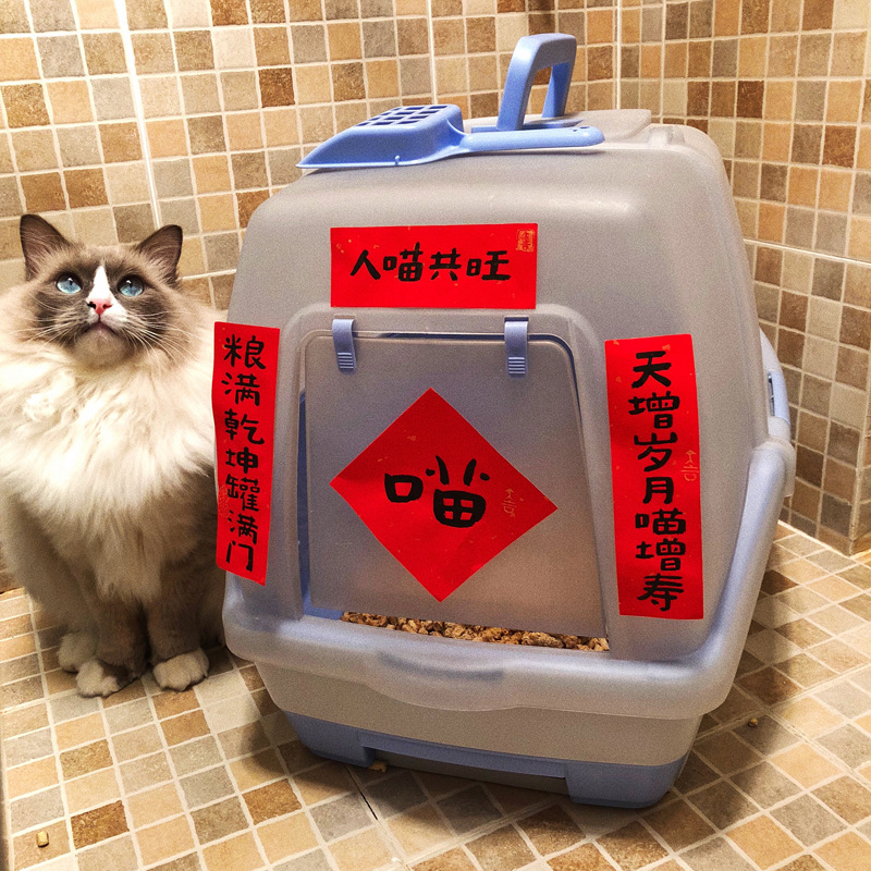 猫厕所砂盆宠物创意迷你小对联可爱手写书法挥春春联猫肥家润