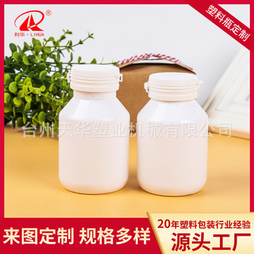 pet塑料瓶120ml150ml保健品瓶白色撕拉乳钙dha胶囊瓶撕拉瓶保健瓶