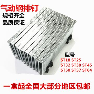 南京市全部商品进入店铺联系卖家钉径(mm)全部16个规格型号规格型号钉