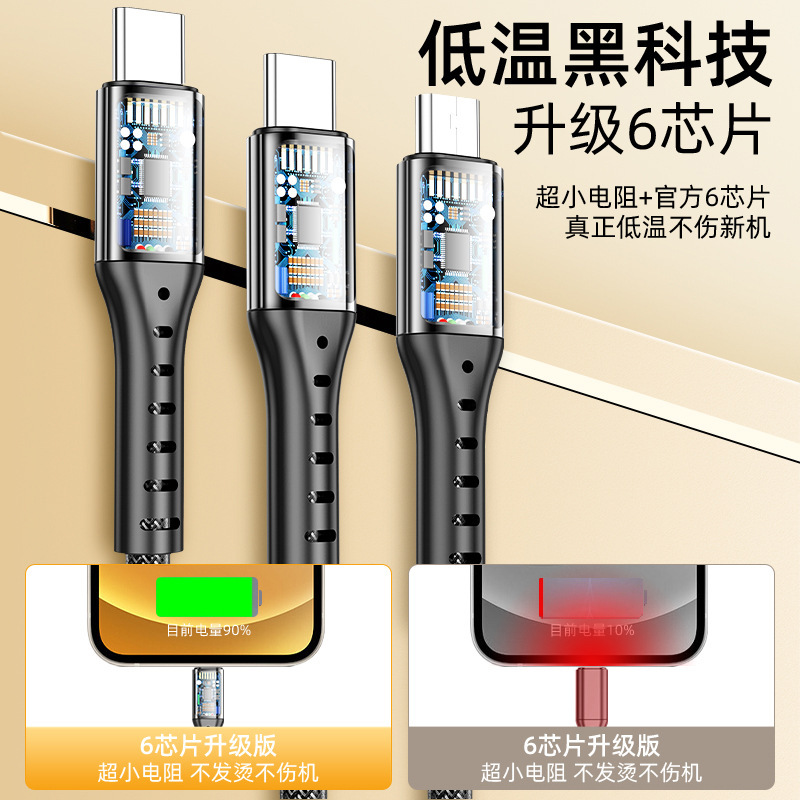 5a Super Fast Charge Mobile Phone Data Cable for Apple Huawei 3-in-1 Charging Wire Three-in-One Fishnet Braiding Thread