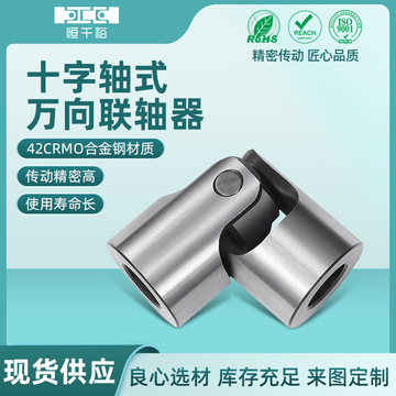 汽车传动轴wxd6小型十字轴 万向节联轴器机械传动系统单节批发