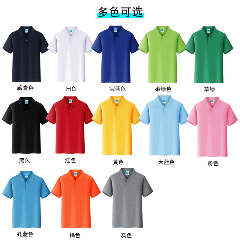 Solid Color Polo Collar Men's Pool Shirt Summer Work Clothes Advertising Shirt Printed Logo Enterprise Work Wear Short Sleeve T-shirt Printing