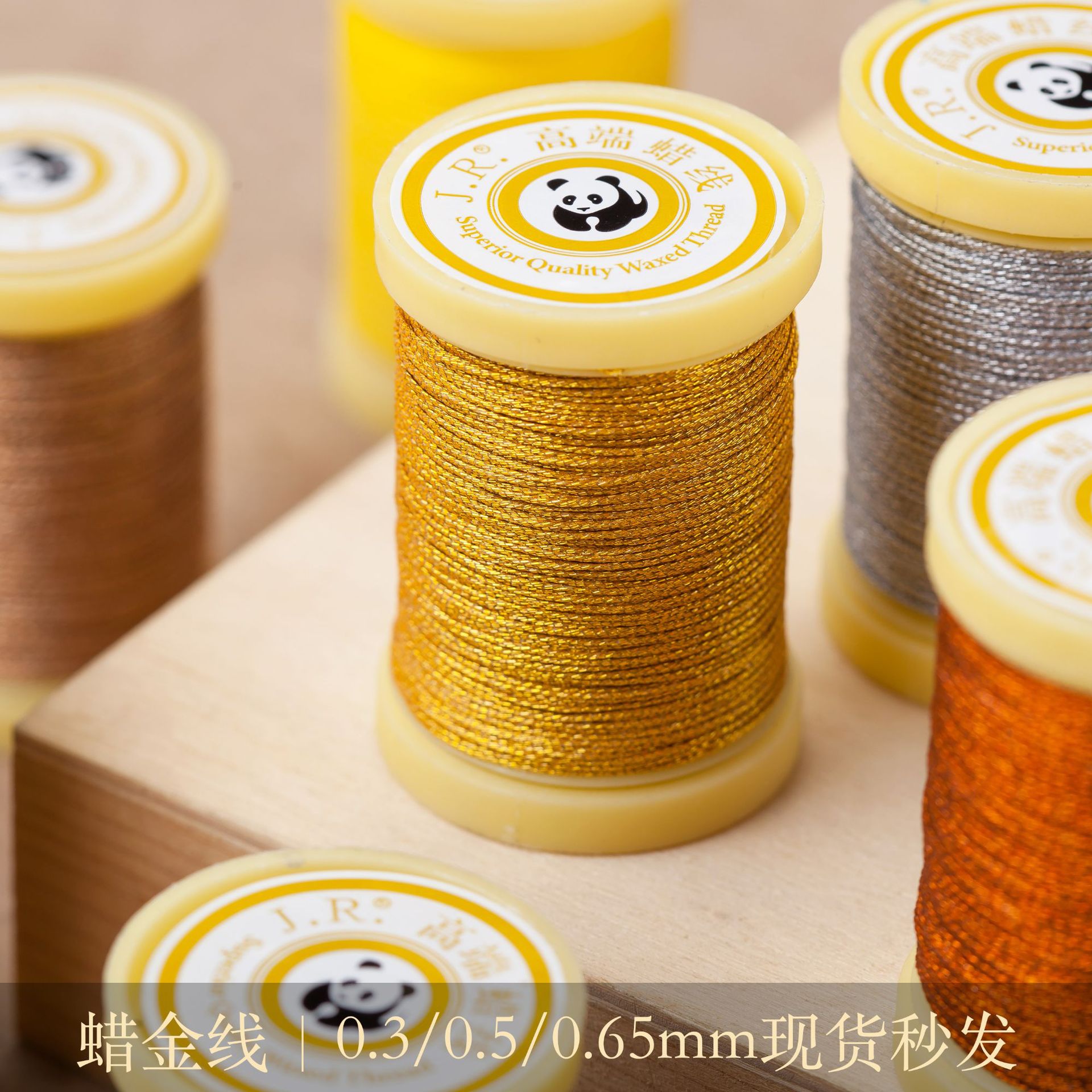 JR Factory Direct Sales Color Gold Wax Line 0.3 0.5 0.65mm Gold Wire Waxed Thread Wax Line Strand South America Braid Rope Leather Goods