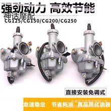 适用钱江宗申隆鑫CG125摩托车150 200三轮车PZ26 27 30通用化油器