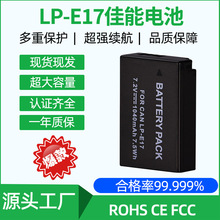 适用于LP-E17摄像机电池 EOS M3 EOS 750D 760D相机电池lpe17电池