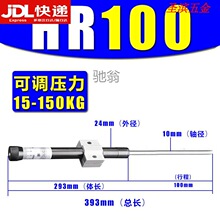 鑫鸿汇工液压油压缓冲器可调阻尼器稳速器HR15 30/SR2460/RB白马1