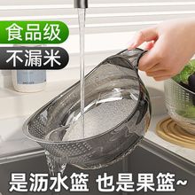 沥水篮食品级加厚洗菜洗米淘米勺简约厨房用品多功能干湿两用