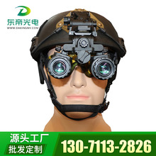 东帝db2061 2代 双目双筒头戴式微光夜视仪夜视镜 连接战术头盔