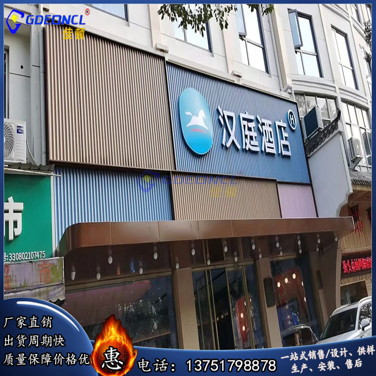 半圆波浪板铝单板 汉庭酒店门头改造 氟碳凹凸瓦楞铝波纹板外墙板