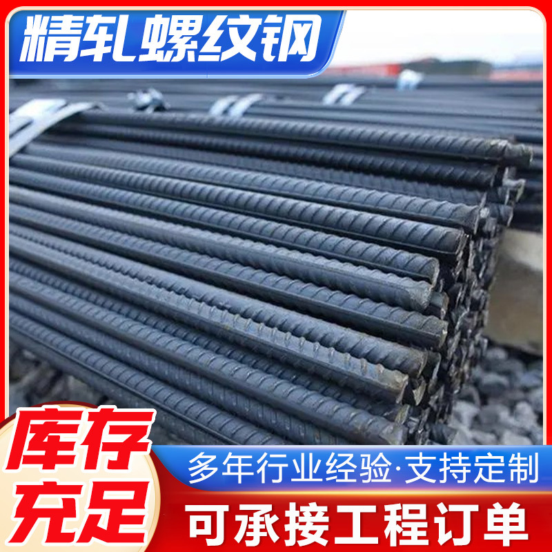 四川成都精轧螺纹钢PSB830、成都精轧螺纹钢配套螺母垫片板
