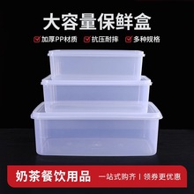 塑料盒子长方形保鲜盒大容量超大冰箱收纳盒食品储物盒特大号套装