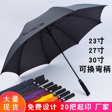 厂家定制全纤维直杆高尔夫伞自动雨伞加大抗风商务男士长柄伞批发