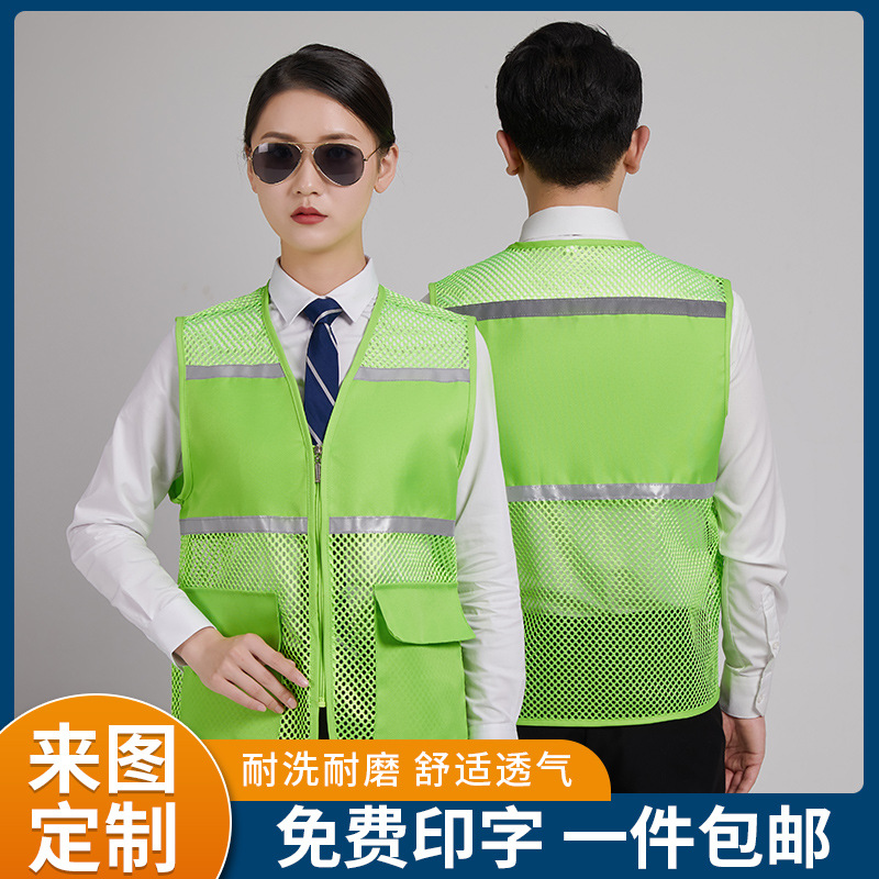 反光衣安全背心马甲工地施工交通工作服劳保工程荧光印字logo