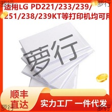 适用LG照片打印机相纸PD221/233/239/238KT251口袋相机ZINK相片纸