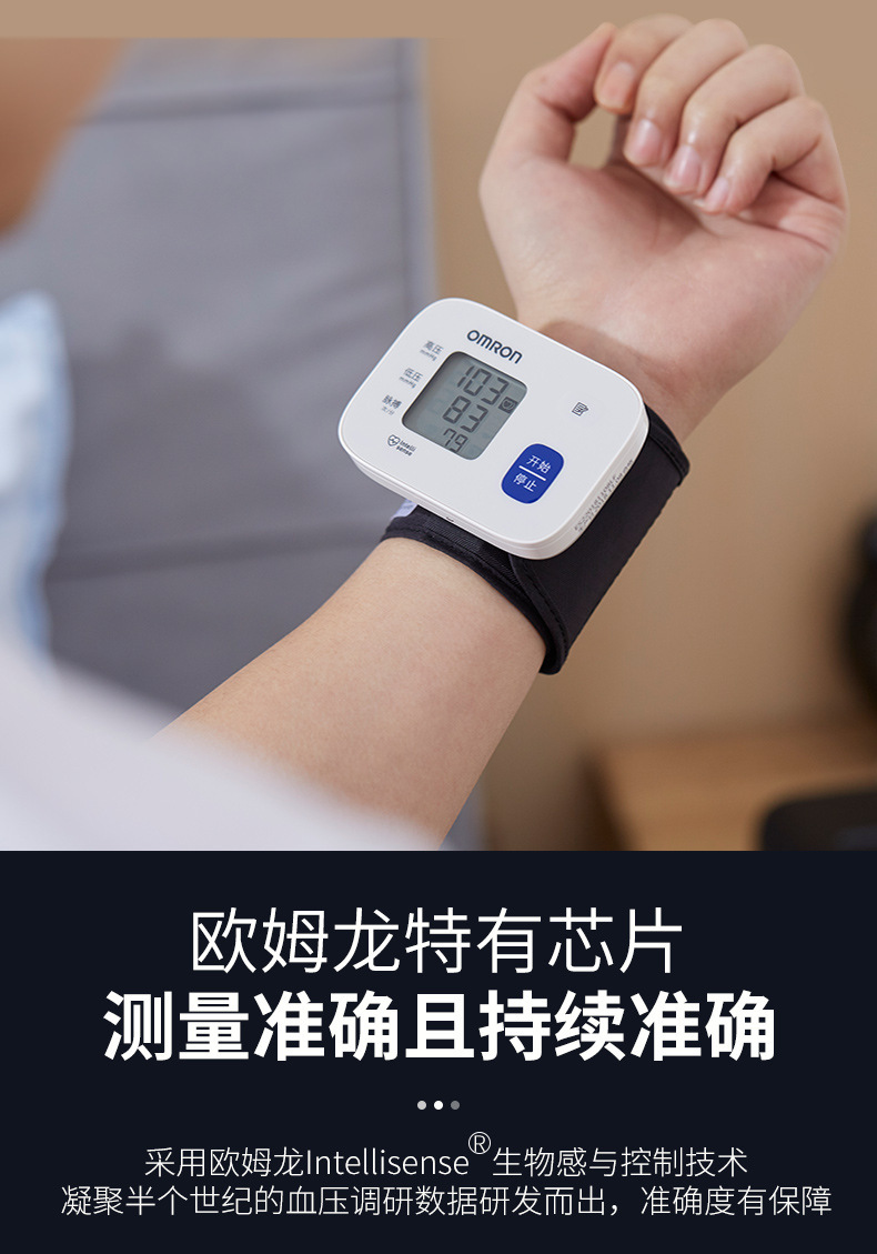 欧姆龙t10手腕式血压测量仪家用全自动智能电子血压计腕式测压仪