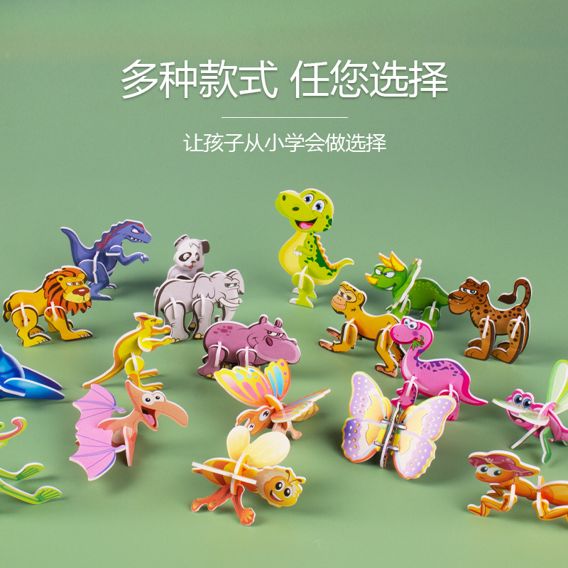 3d 3d Paper Puzzle Children's Creative Insect Puzzle Diy Early Childhood Education Hand-Assembled Educational Toys