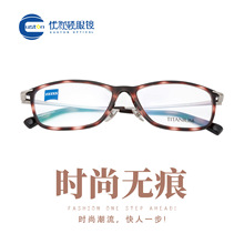zeiss蔡司ZS70010男女款超轻商务新款tr90金属眼镜架近视眼镜框