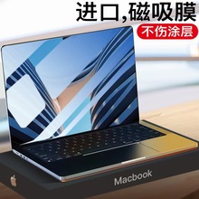 适用于Macbook磁吸防窥蓝光高清proMac14.2寸爆款苹果笔记本13.3