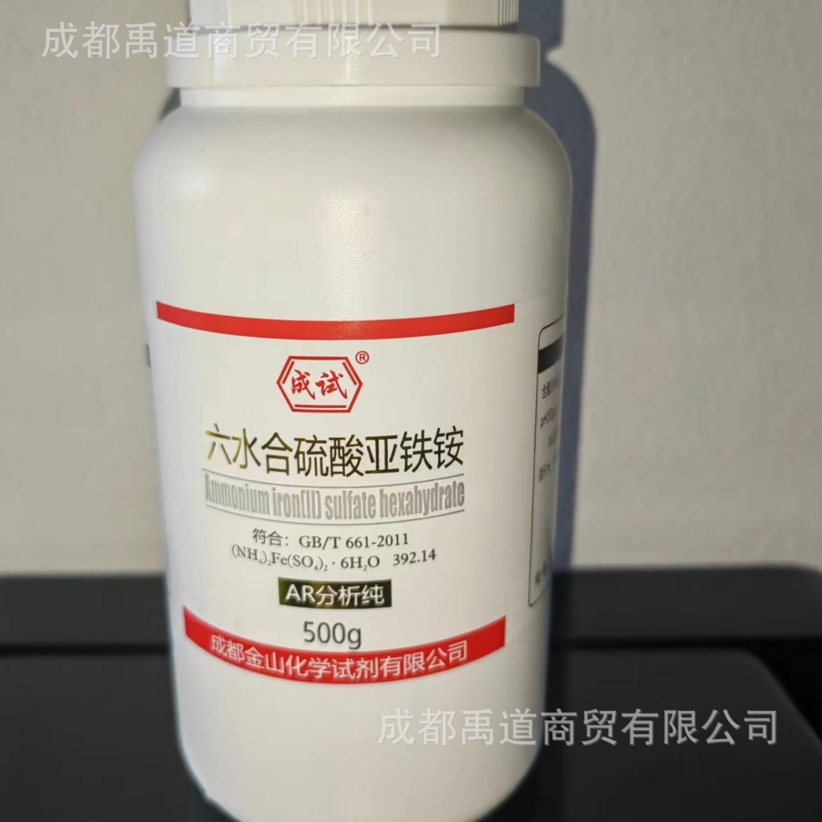 金山 六水合硫酸亚铁铵 硫酸亚铁铵 ar500g 马尔氏盐 亚铁铵矾