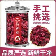 中闽飘香 洛神花茶 玫瑰茄果脯干原朵花朵饱满免冲洗玻璃罐50g/罐