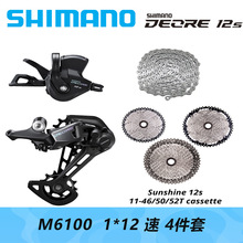 SHIMANO 喜玛诺M6100 1X12速混搭四件套12速山地车套件