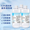 100ml250ml500ml0.9ȻˮϴҺϴ