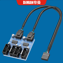 DM-HB199 一拖四电脑主板内置4口USB2.0 9针9Pin扩展卡HUB集线器