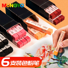 韩国盟友色粉笔单色套装绘画素描上色粉上色单支粉画棒白色 粉色