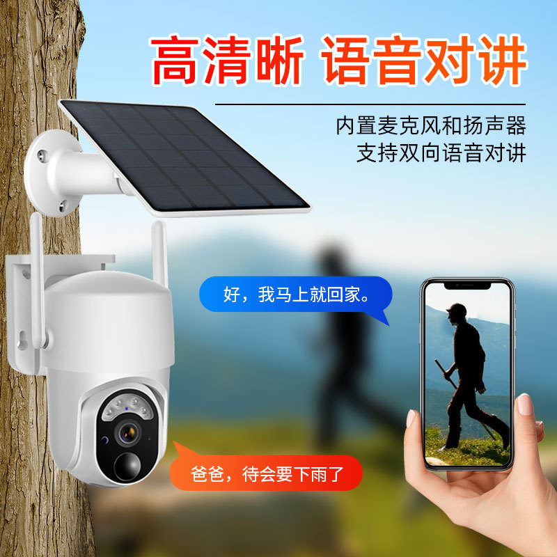 Exclusive for Cross-Border Solar Wireless WiFi PTZ Camera HD Day and Night Full Color Solar Monitoring Ball Machine