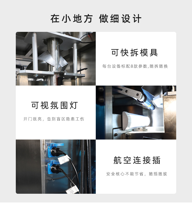 电子组合称包装机_07