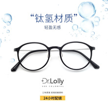 DR.LOLLY镜框超轻镜框近视防蓝光眼镜架暴龙丹阳眼镜网红眼镜框